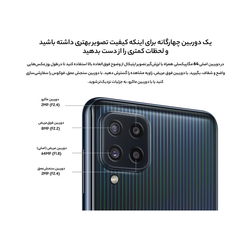 گوشی موبایل سامسونگ مدل Galaxy M32 SM-M325F/DS دو سیم‌ کارت ظرفیت 64 گیگابایت و رم 4 گیگابایت - اکتیو