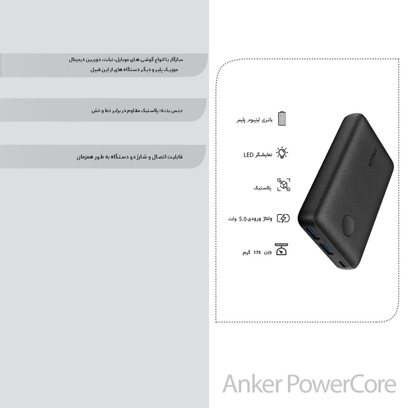پاوربانک انکر مدل PowerCore Select A1223 ظرفیت 10000 میلی آمپر ساعت