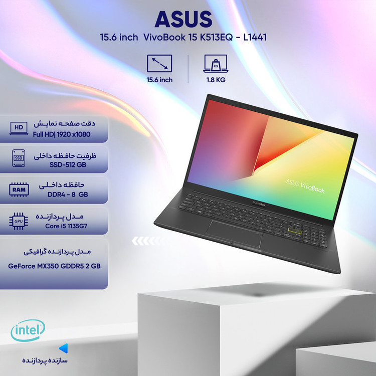لپ تاپ 15.6 اینچی ایسوس مدل VivoBook 15 K513EQ - L1441